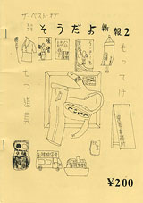 文学フリマ