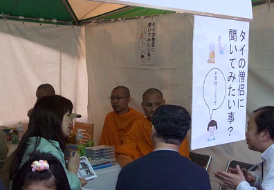 タイフェス