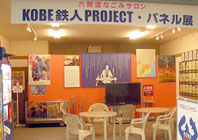 KOBESlPROJECT